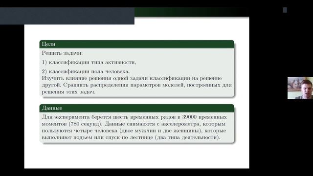 Максим Христолюбов: Классификация видов деятельности человека по измерениям фитнес-браслетов смотреть онлайн