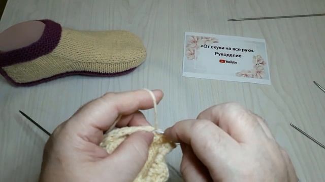 Следки на двух спицах без шва №8, размер 38-39. Базовая модель. От скуки на все руки. Рукоделие. смотреть онлайн