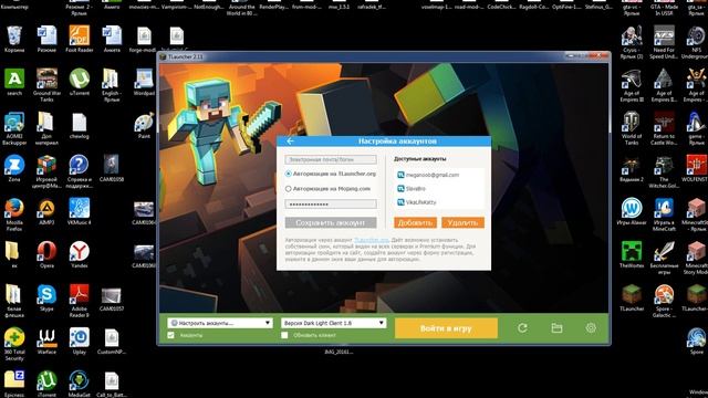 Как поставить себе скин в майнкрафт в лаунчере 2.0 и выше урок 2 смотреть онлайн