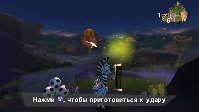 Madagascar 2 : Escape Africa Прохождение Часть 11 ФИНАЛ смотреть онлайн