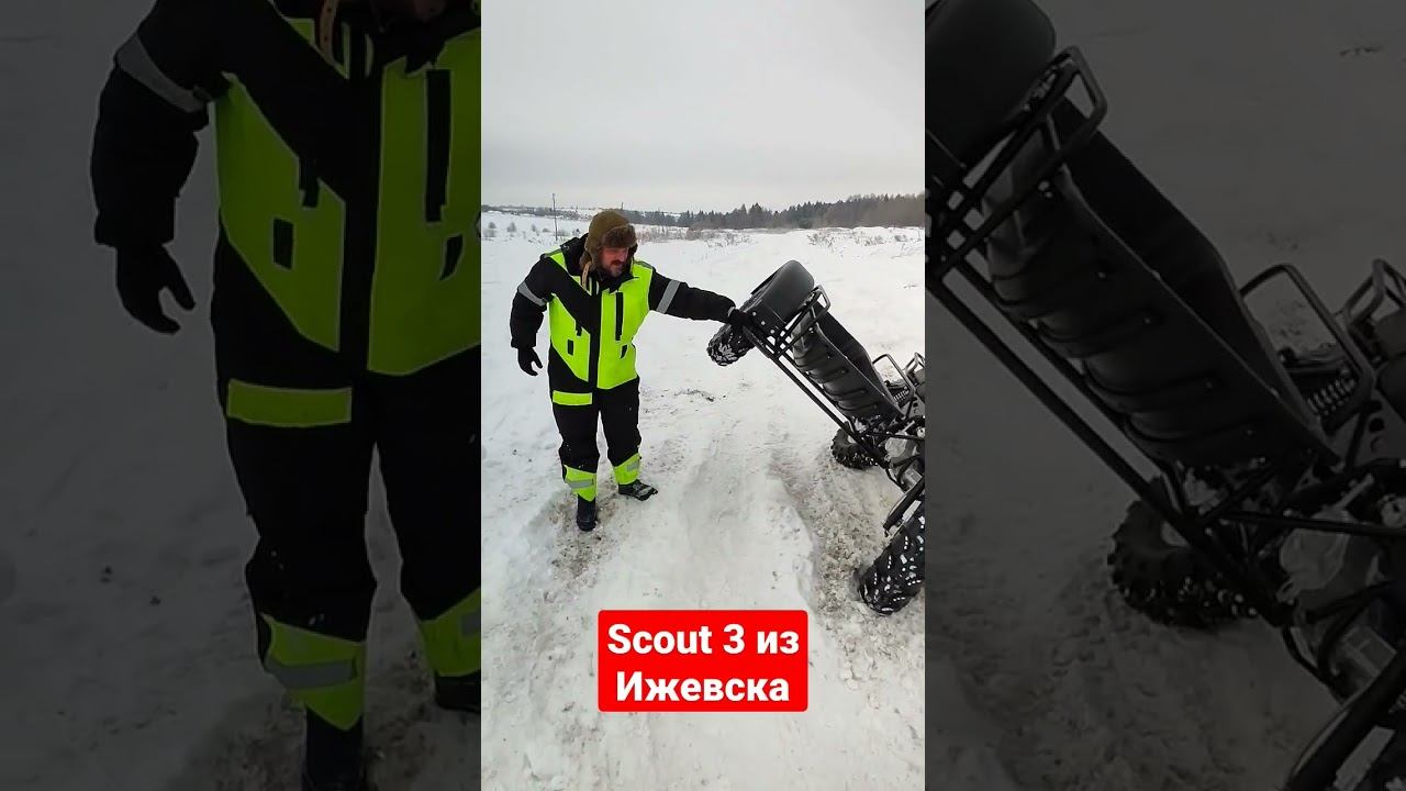 мотоцикл Скаут-3 с боковым прицепом смотреть онлайн