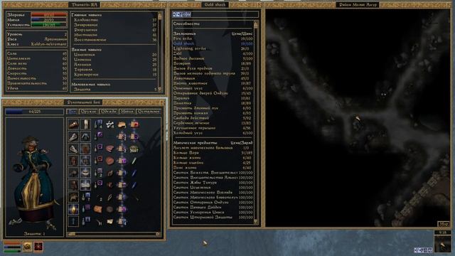 TES III: Morrowind [Fullrest Repack 4.0+] #21. Сулипунд