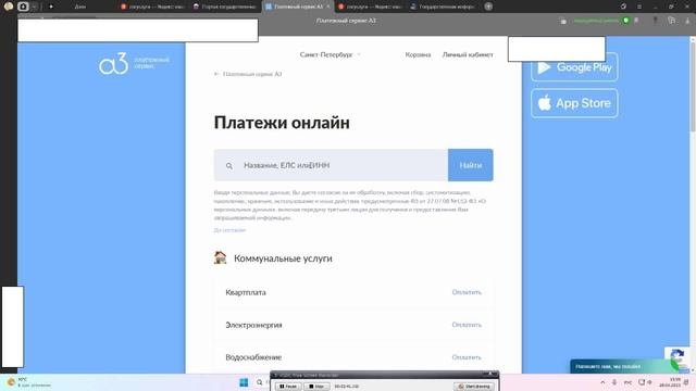 Как оплатить коммунальные услуги без комиссии через "госуслуги" или ГИС ЖКХ ? смотреть онлайн