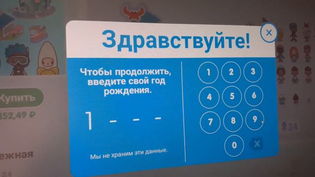 Покупки в TOCA BOCA не возможны из-за ограничения Google Pay(((( смотреть онлайн