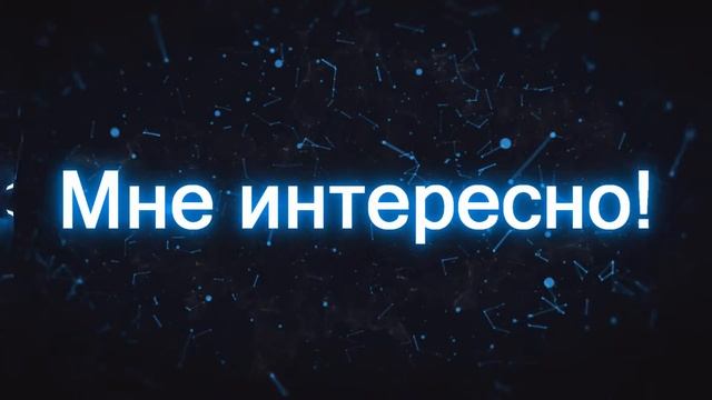 Интро для канала|Скачать для Sony Vegas Pro|Мне интересно ! смотреть онлайн