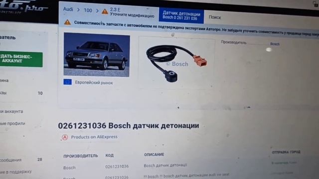 Детонация датчик #аудис4 #датчикдетонации #детонация #аудидетонация #аудирасход #repairc4 #audiclub