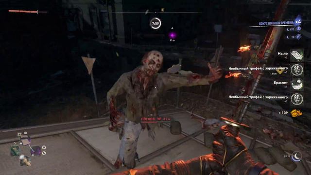 Dying Light 2 Где быстро и много нафармить трофеи зараженных смотреть онлайн
