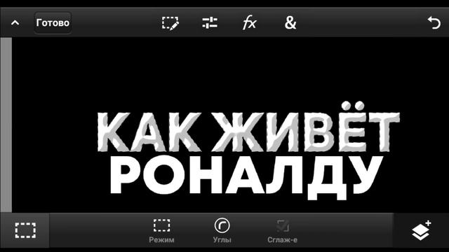 КАК СДЕЛАТЬ КРАСИВУЮ ОБРАБОТКУ ДЛЯ ТЕКСТА НА АНДРОИД???? смотреть онлайн