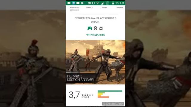 Как скачать платные игры Play Market смотреть онлайн