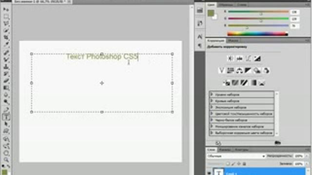 Работа с тестовым редактором PhotoSHOP смотреть онлайн