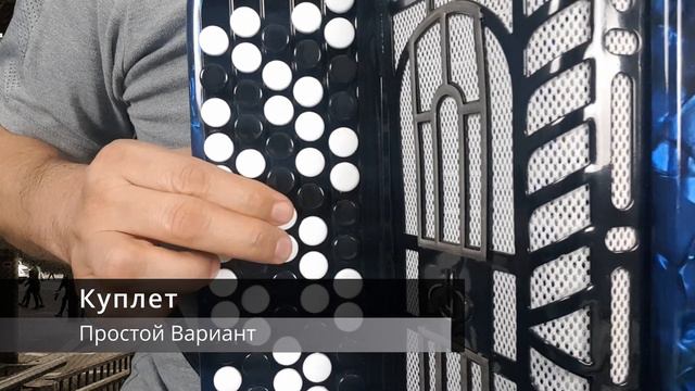 ВАЛЕНКИ - Разбор на Баяне смотреть онлайн