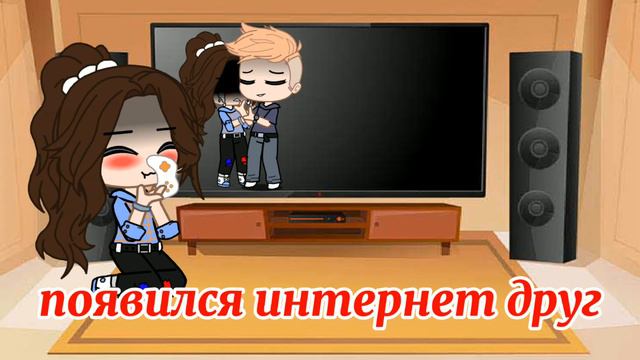 || суть тренда показать почему ты любил и ненавидел 2020 год|| gacha club|| смотреть онлайн