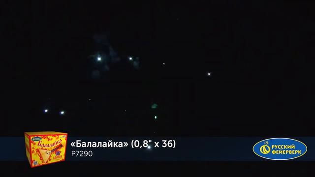 Р7290 Балалайка (0,8" x 36) смотреть онлайн