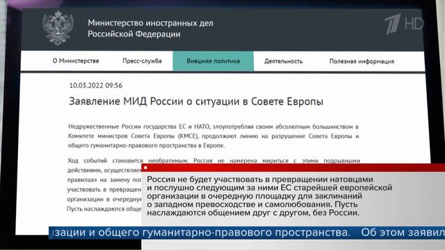 Россия больше не собирается участвовать в Совете Европы!!!! смотреть онлайн