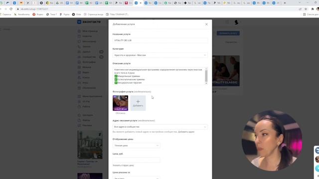 Урок 4. Услуги сообщества VK (ВК) смотреть онлайн
