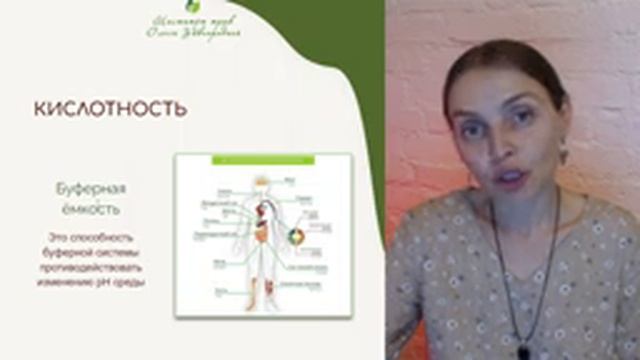 Постоянство внутренней среды