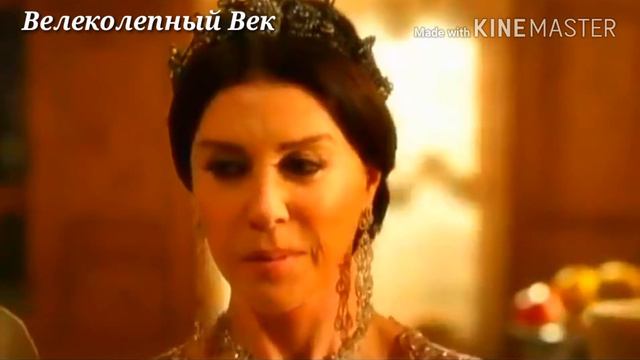 ♦Валиде заткнула рот Махидевран♦ смотреть онлайн