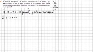 Математика 2 класс Дорофеев, Миракова Часть 2 стр  83 УПР 6