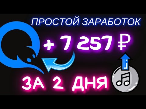 ЗАРАБОТОК В ИНТЕРНЕТЕ ДЛЯ НАЧИНАЮЩИХ - Criptonics - ЛЕГКО И БЕЗ ОБМАНА 2021