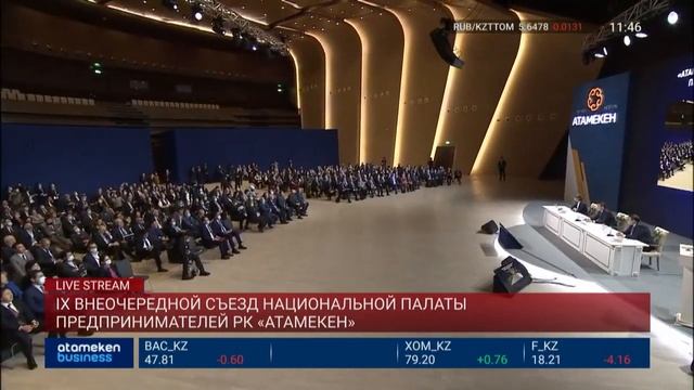 Проблемы СНТ и Виртуального склада озвучены на IX внеочередном съезде НПП «Атамекен» смотреть онлайн