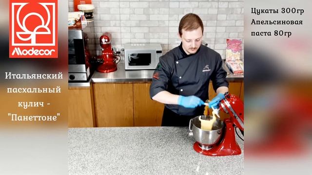 Итальянский кулич - Панеттоне смотреть онлайн