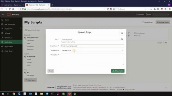 Oracle Live SQL как пользоваться сервисом за 11 минут