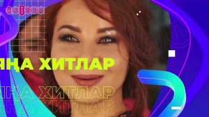 Лайклы хит | 26.02.2022