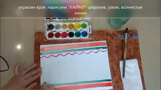 "Хохломские узоры" смотреть онлайн