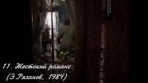 20 лучших фильмов восьмидесятых (1980-1989)