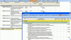 Работа с зимним удорожанием в локальной смете