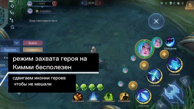 Mobile legends Bang Bang Kimmy Кимми Настройки персонализации. смотреть онлайн