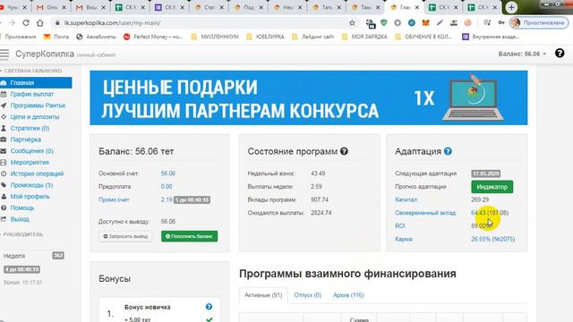 Что делать и как определиться с суммой для прохождения адаптации?Это просто.Смотрите. смотреть онлайн