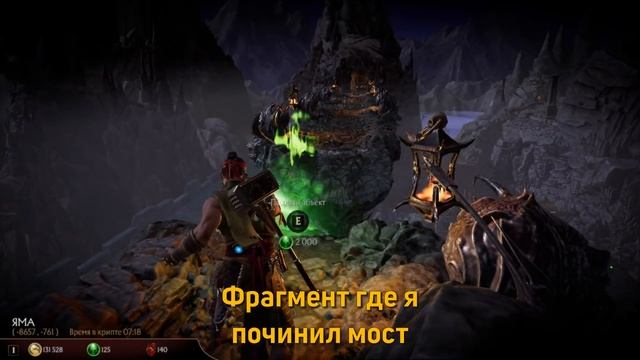 ПРОХОЖДЕНИЕ И ИССЛЕДОВАНИЕ КРИПТЫ В МК11 / Krypt Mortal Kombat 11