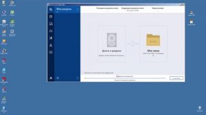 Резервное копирование системного раздела программой Acronis True Image