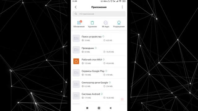Как найти скрытые приложения в телефоне? смотреть онлайн