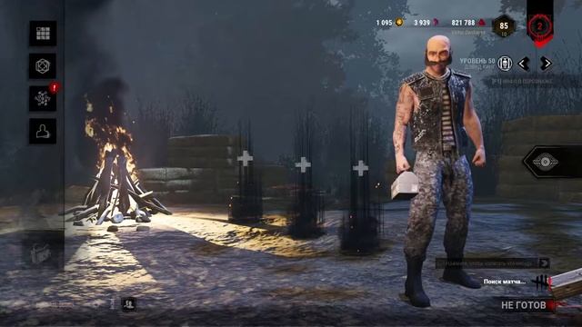 Dead by Daylight смотреть онлайн
