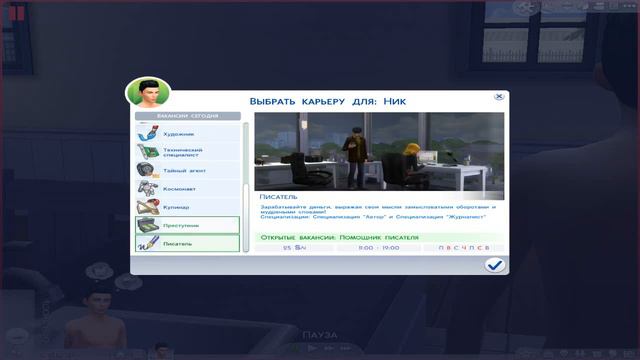 The Sims 4 Let's play Пикапим Тёлок на Вечеринке # 2 (16+) смотреть онлайн