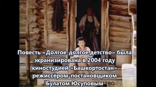 Буктрейлер по повести Мустая Карима "Долгое-долгое детство" смотреть онлайн