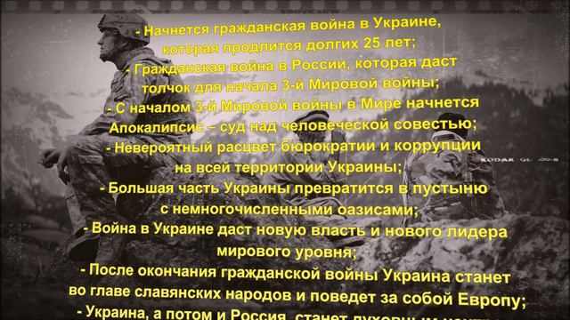 Украинская Ванга 2005 год. Основные предсказания. ч.1 смотреть онлайн