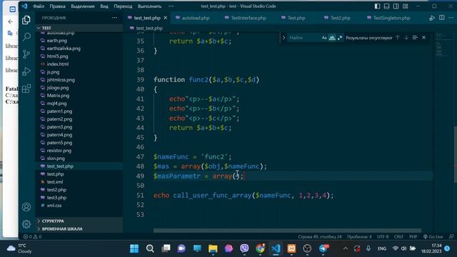 Запуск callback функций call_user_func_array(). PHP (OOP) смотреть онлайн