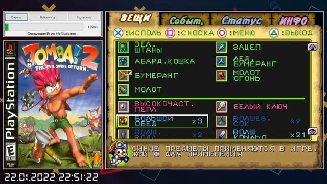 PSX. #012 Tomba! 2: The Evil Swine Return part 3 (PacnyTHuk & JustAnUserName) смотреть онлайн