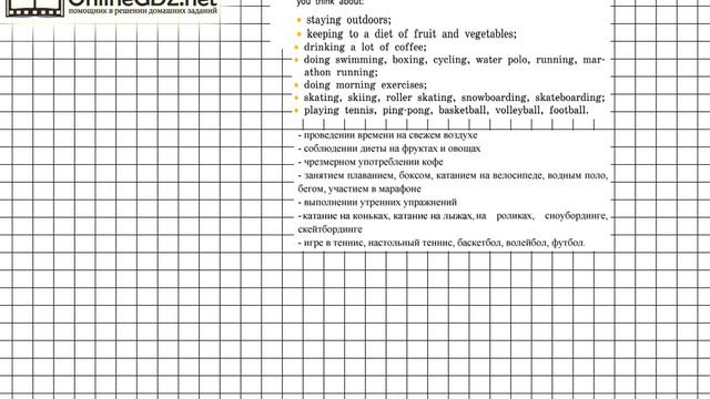 Unit 3 Step 9 Задание №5 - ГДЗ по английскому языку 5 класс (Афанасьева) смотреть онлайн