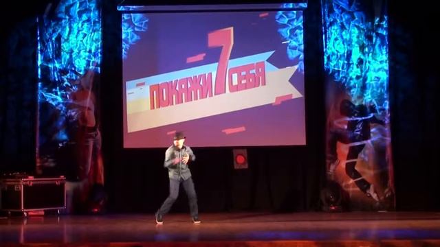Дмитрий Горин | ПОКАЖИ СЕБЯ -7 смотреть онлайн