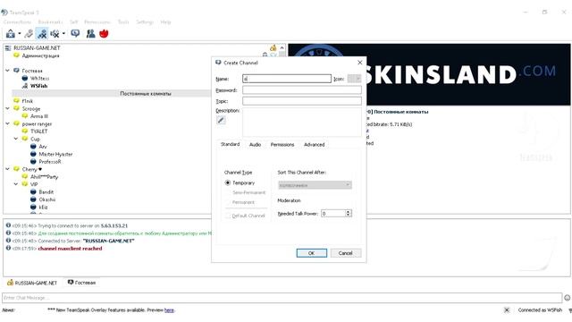 Как создать комнату в TeamSpeak | + КОНКУРС смотреть онлайн