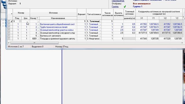 ПДВ-Эколог. 1 источник выделения и несколько источников выброса. Особенность работы.