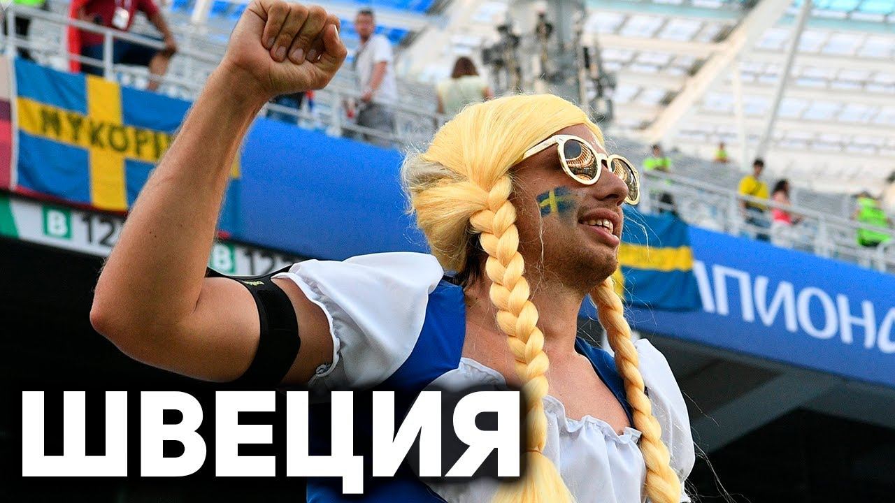 ЧТО НЕ ТАК СО ШВЕЦИЕЙ? Как живут простые шведы смотреть онлайн