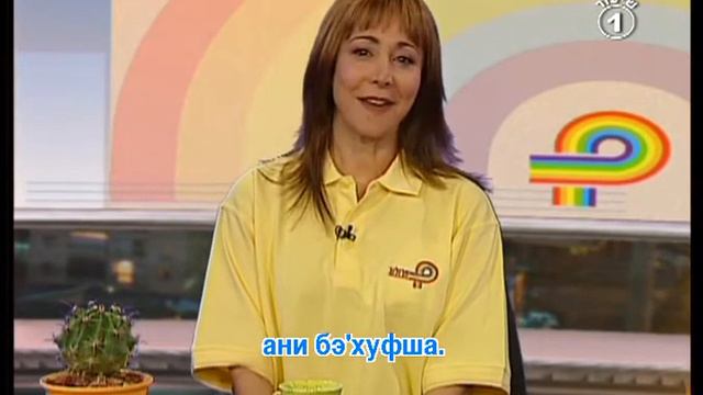 Иврит Урок 1 смотреть онлайн