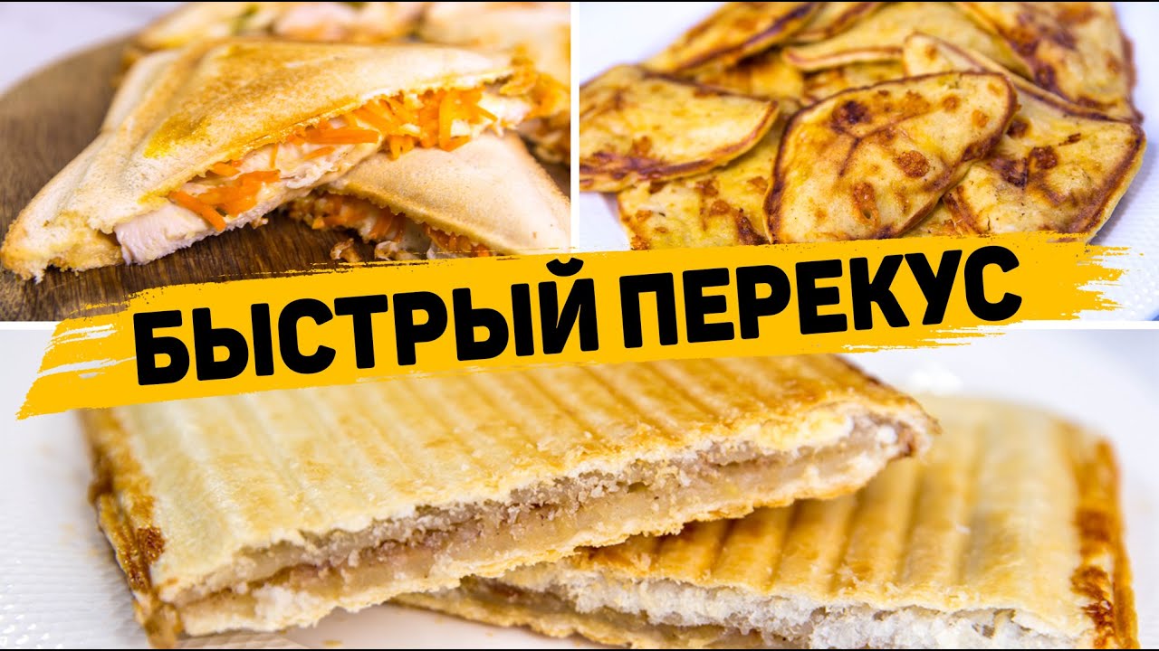 Такой ПЕРЕКУС Понравится ВСЕМ! Простейшие и Вкуснейшие ПЕРЕКУСЫ на Скорую РУКУ! смотреть онлайн