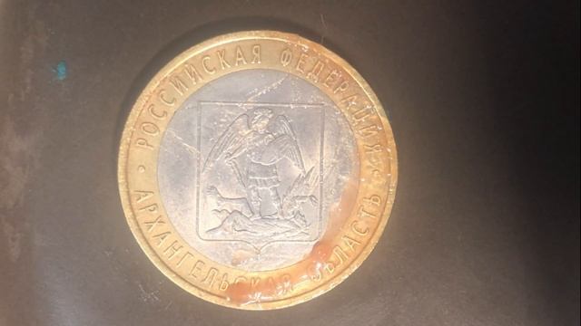 Полировка монет в домашних условиях. Чистка 10 рублевых монет в домашних условиях. смотреть онлайн