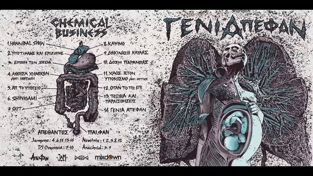 4. CHEMICAL B_Αίθουσα χημικών FT Hoffman (Prod Jamone) смотреть онлайн